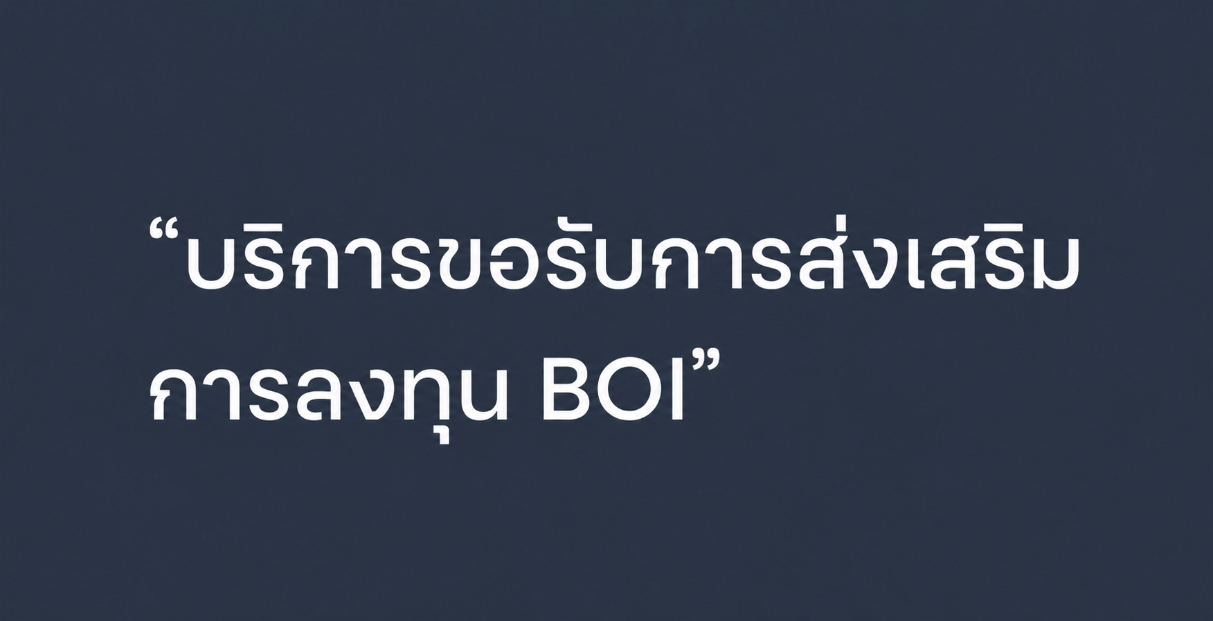 BOI1